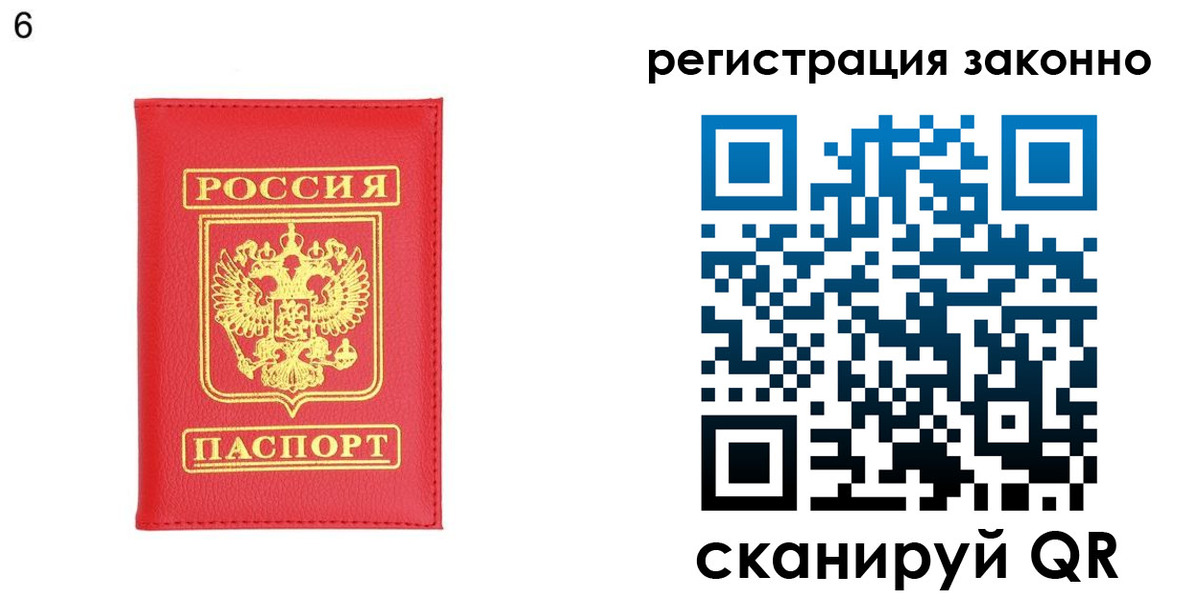 временная регистрация 2025 в Шумихе