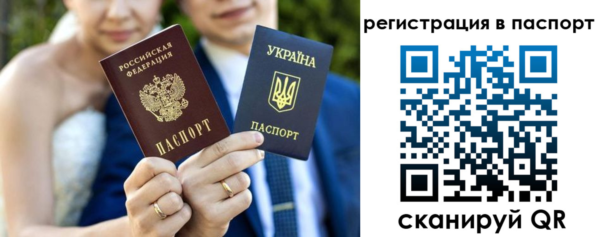 временная регистрация для всех в Шумихе